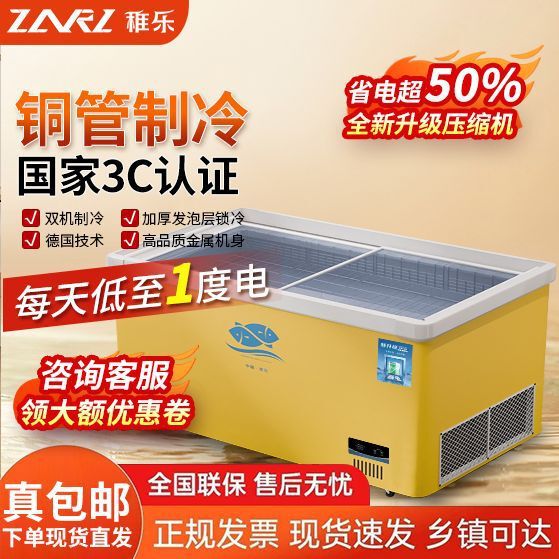 冰柜商用大容量岛柜透明玻璃卧式超市冷柜保鲜冷冻两用冷藏展示柜|undefined