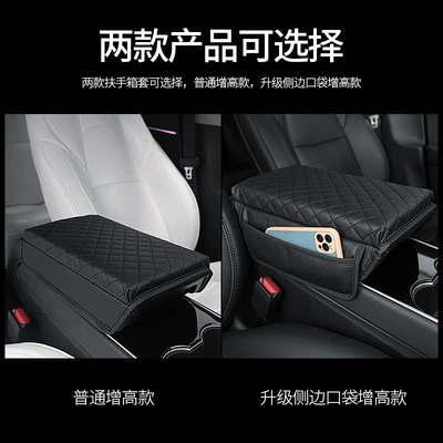 Mat, Car Interior Storage, Wear-Resistant | Armrest box pad