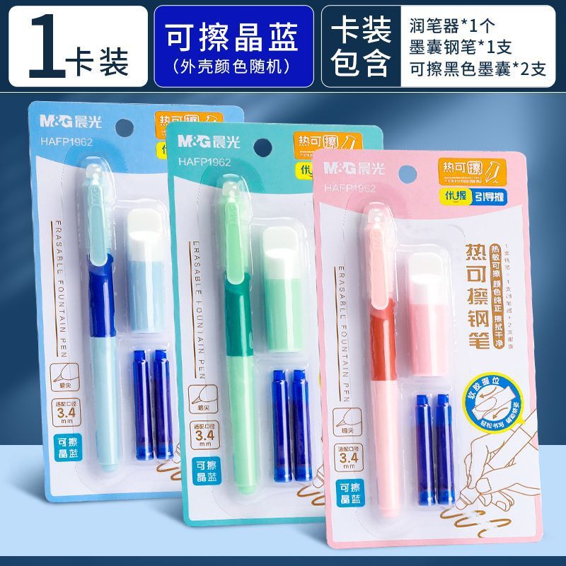 HAFP1962-Hot Erasable Pen [Crystal Blue] Set (Pen * 1/Pen Moisturizer * 1/Ink Ba…
