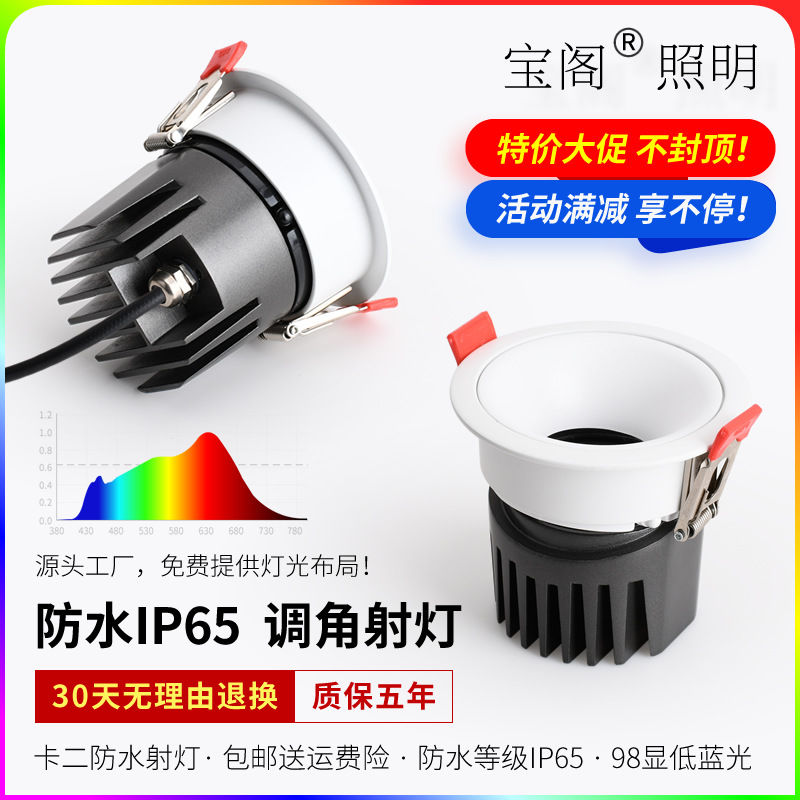 Led all aluminum waterproof spotlights hotel bathroom anti-fog moisture-proof 98 display embedded anti-glare IP65 waterproof lamps