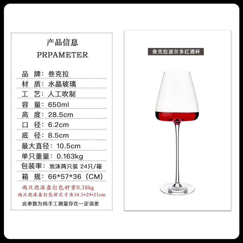 3 캐럿 보르도 와인 글라스