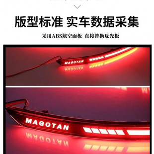 17-23 Volkswagen Magotan B8 rear bar lamp modified special LED streamer steering brake lamp rear bar lamp adapter