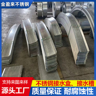 弧形不锈钢接水盒预埋地铁隧道涵洞用钢板接水槽伸缩缝折弯接水盒-阿里巴巴