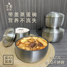 食品级304不锈钢蒸蛋碗家用蒸鸡蛋羹碗大容量带盖蒸蛋辅食炖盅碗