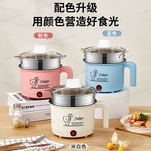 迷你小电锅家用一体电煮锅小型电热锅学生宿舍电火锅一体小电火锅