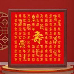 Hand-painted Fortune Character Picture Frame with 97 Grid Copy of the Hundred-Year-Life Pattern as a New Year Gift for the Elderly, DIY Handwriting Fortune Frame