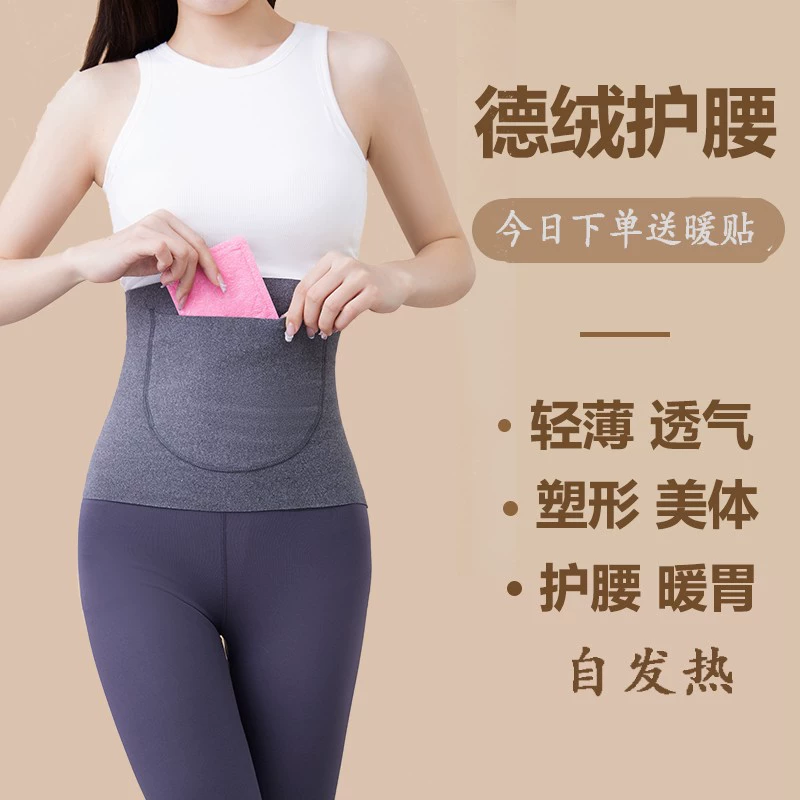 Пояс De Rong с двойными карманами и дополнительными карманами для утепления, защищает живот и матку, бесшовный и морозостойкий.