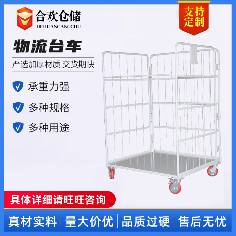 物流台车江苏合欢周转车折叠分拣物流仓库推车手推仓储快递通用