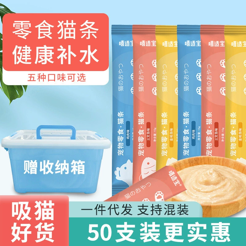 Оптовая кошка Домашние животные закуски котенок влажный корм консервированное питание для кошек откорм кошачьи закуски 15 г * 50 поколение волос