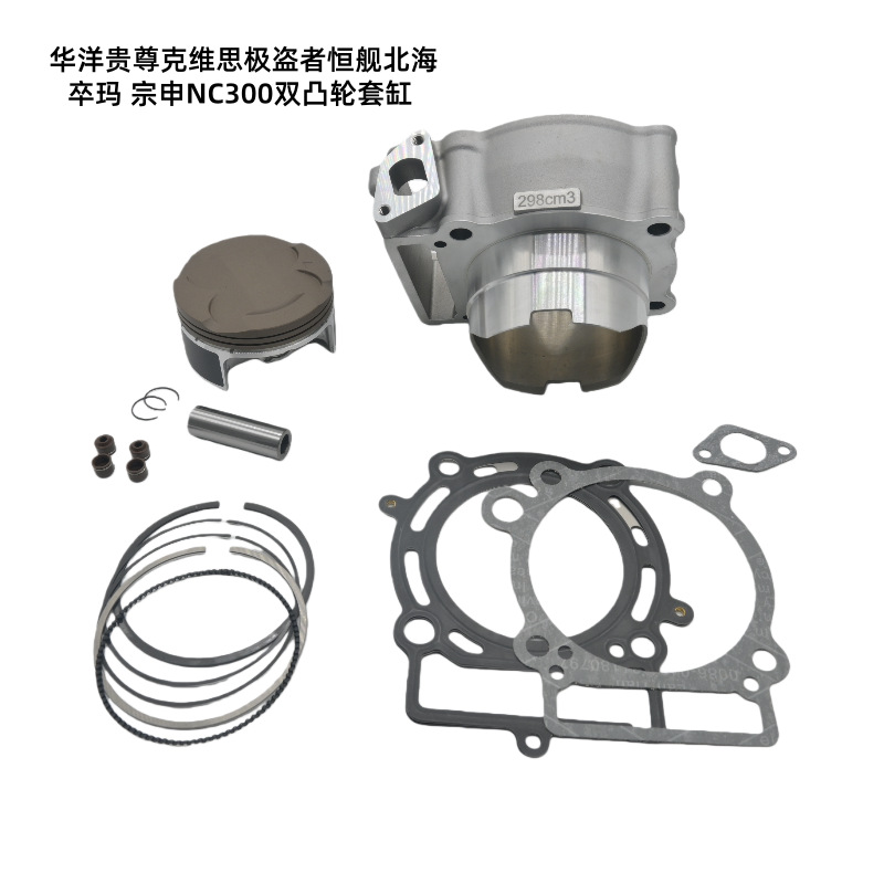 Ready-Stock Motorcycle Parts Suitable for Huayang Guizun Hengjian Beihai Zuoma Zongshen Nc300 Dual Cam Cylinder Kit