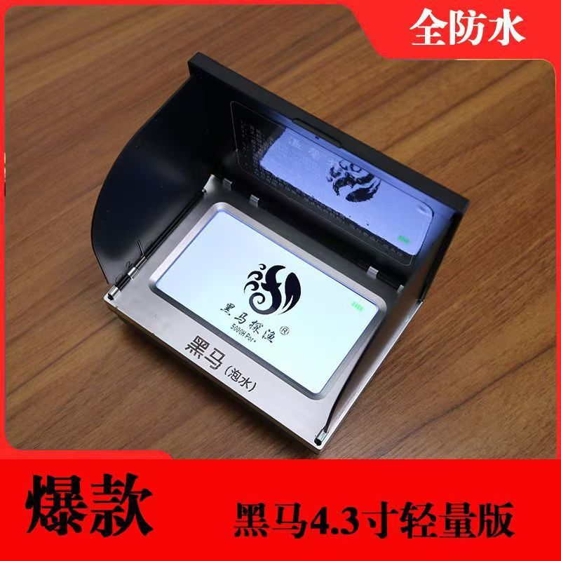 Authentic Black Horse 4.3inch Visual Fish Finder with Water-Resistant Display Fishing Screen Special Offer Lightweight Version
