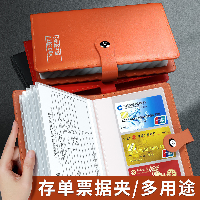 은행 정기수금, 수표통장, 어음 등을 보관하기 위한 다기능 입금전표 폴더