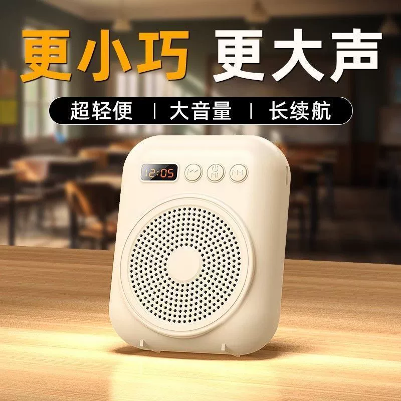 Маленькая пчела громкоговоритель учитель талии игрок-гид лекция большой громкости