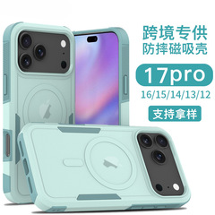苹果17Ari手机壳高级感iphone16pro手機殼17肤感防摔15pm保护壳