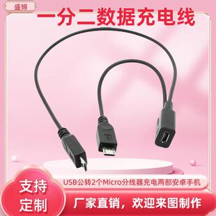 �֙Cƽ��Micro USBһ�ֶ���늾� Micro USBĸ �D2���^ ������