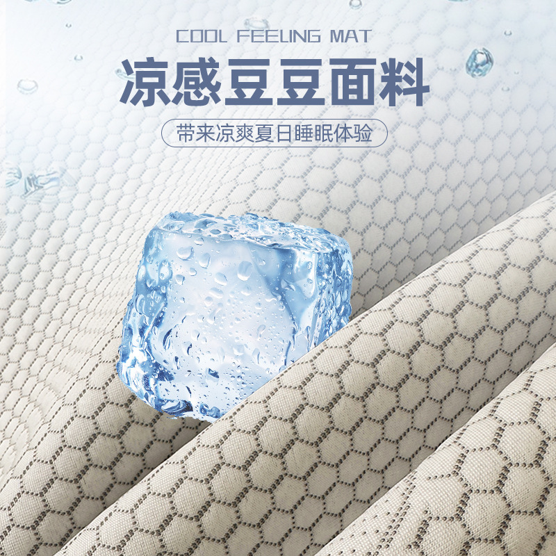 2025 nueva estera de guisantes de hielo, cojín fresco de verano, cama suave, seda de hielo, dormitorio de estudiantes, juego de tres piezas individual