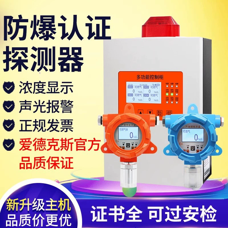 Сигнализатор утечки горючих газов Aikesi: контроль концентрации природного газа, взрывозащищенный промышленный датчик для контроля утечек