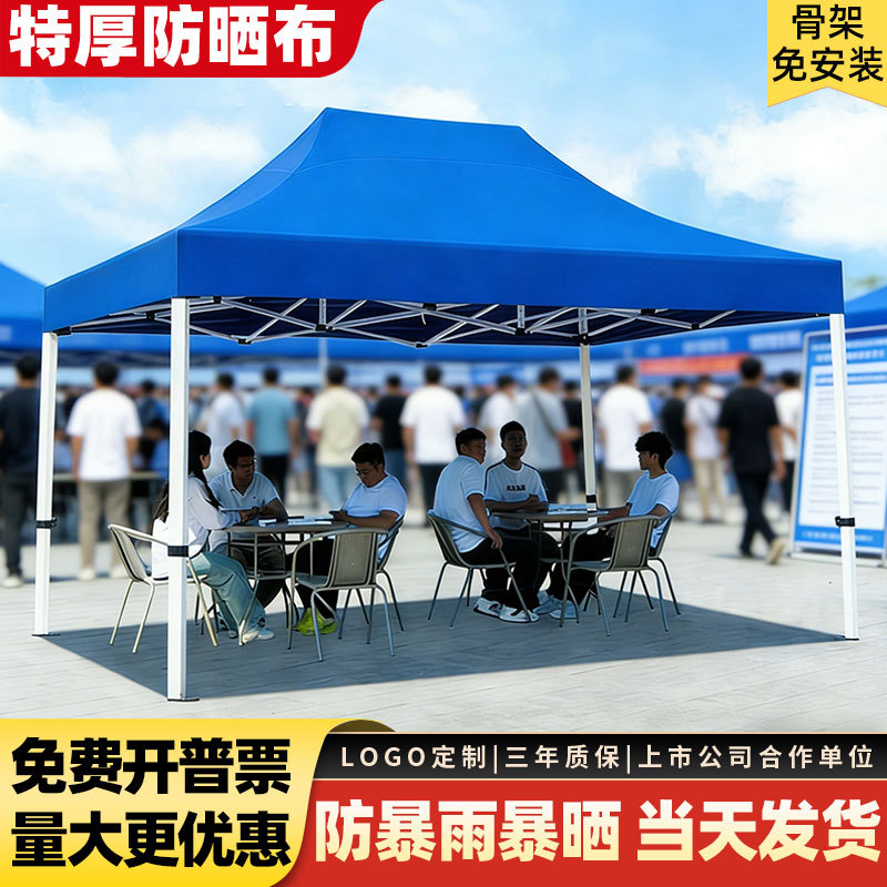 2 m by 3 m commercial tent outdoor large activity stall four-leg shed exhibition exhibition foldable awning wholesale