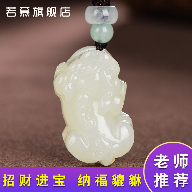 天然新疆和田玉小貔貅吊坠瑞兽白玉皮丘玉石项链男女款情侣