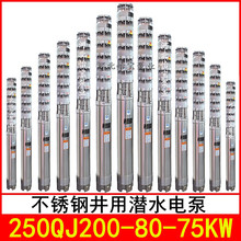 250QJ200-80/4 �������� �͸�ʴǱˮ�ö༶����̴�����QJH��