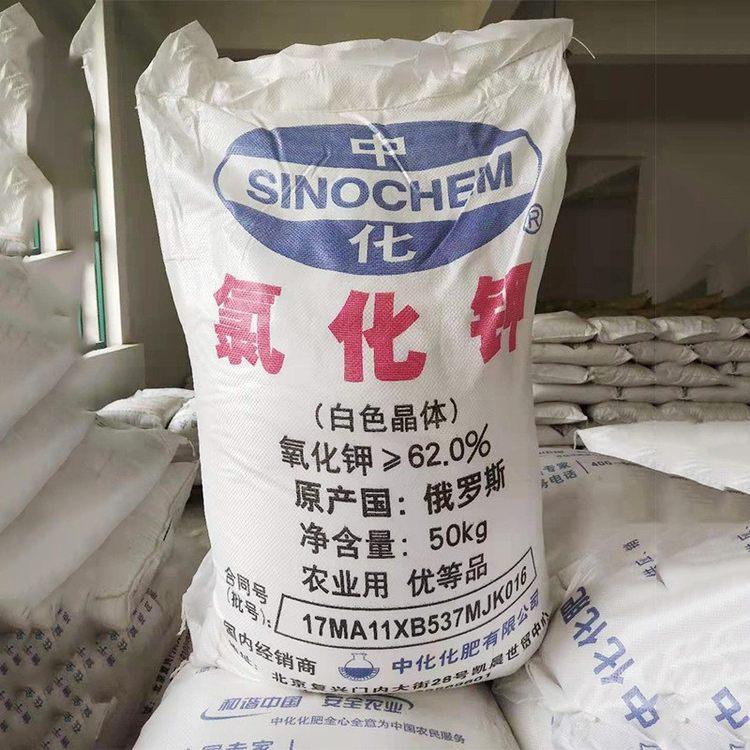 华南原产俄罗斯中化62%含量农用氯化钾工业电镀等工业电镀专用