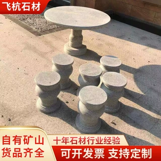 定制花岗岩石桌石凳一套庭院花园室外公园九龙壁家用大理石石凳子