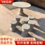 一套庭院公园定制石凳子