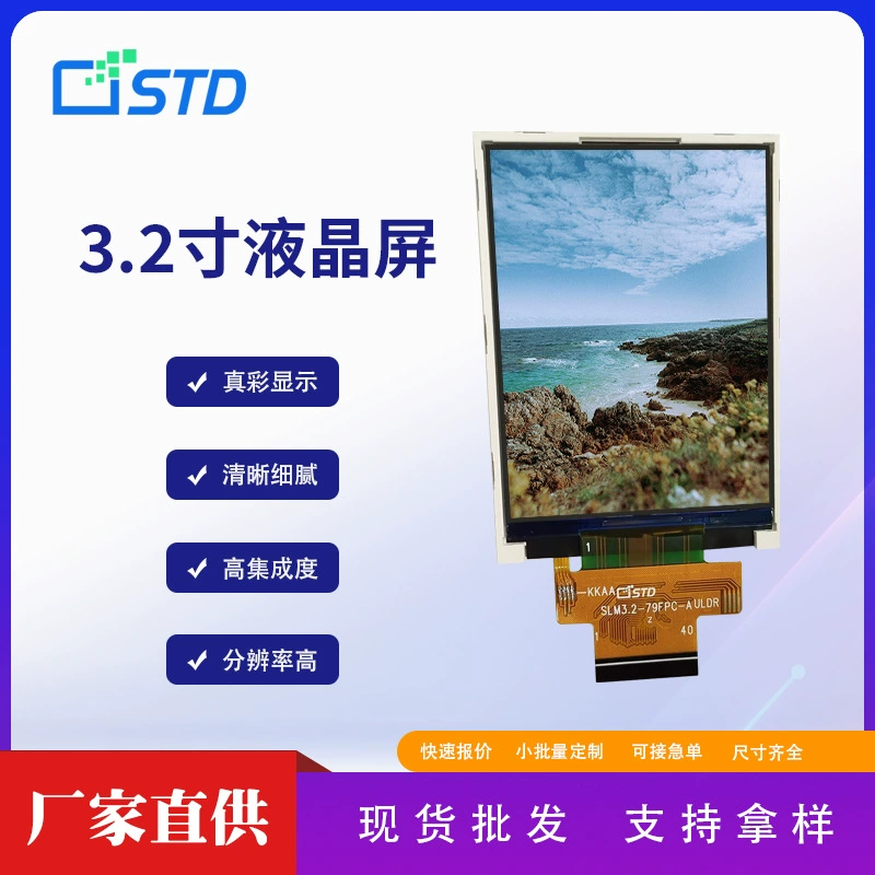 STD3.2-дюймовый RGB интерфейс 240*320 TFT дисплей HD умный LCD экран обнаженный экран
