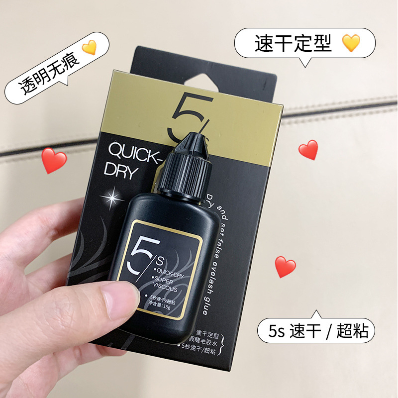 慕圖速干定型假睫毛膠水 持久定型溫和速干低敏易卸除美睫膠批發