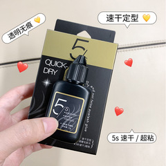 Mitu Rapid-Drying Setting False Eyelash Adhesive, Long-Lasting Setting Gentle Rapid-Drying Hypoallergenic Easy to Remove False Eyelash Adhesive Wholesale