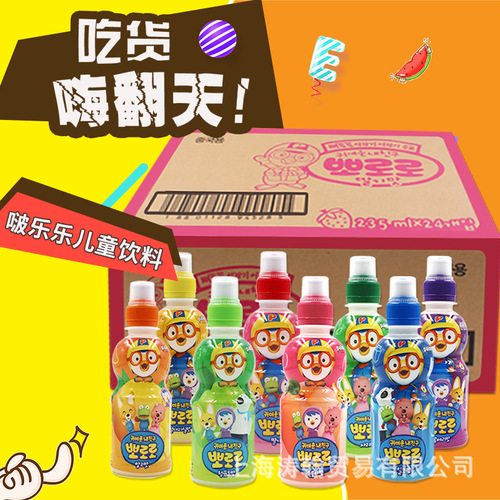 Korean imported Bolelele fruit-flavored children's drink Bao Lulu drink 235ml*24 bottles lactic acid bacteria drink
