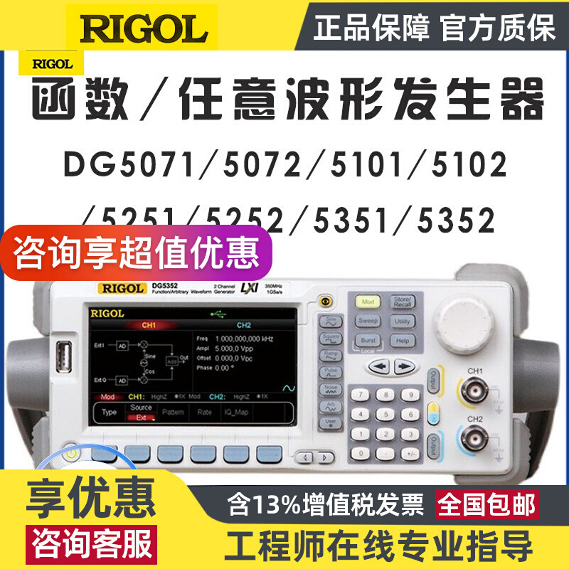 rigol普源DG5071 5072  5101 5102 5251 5252 5351 5352信号源
