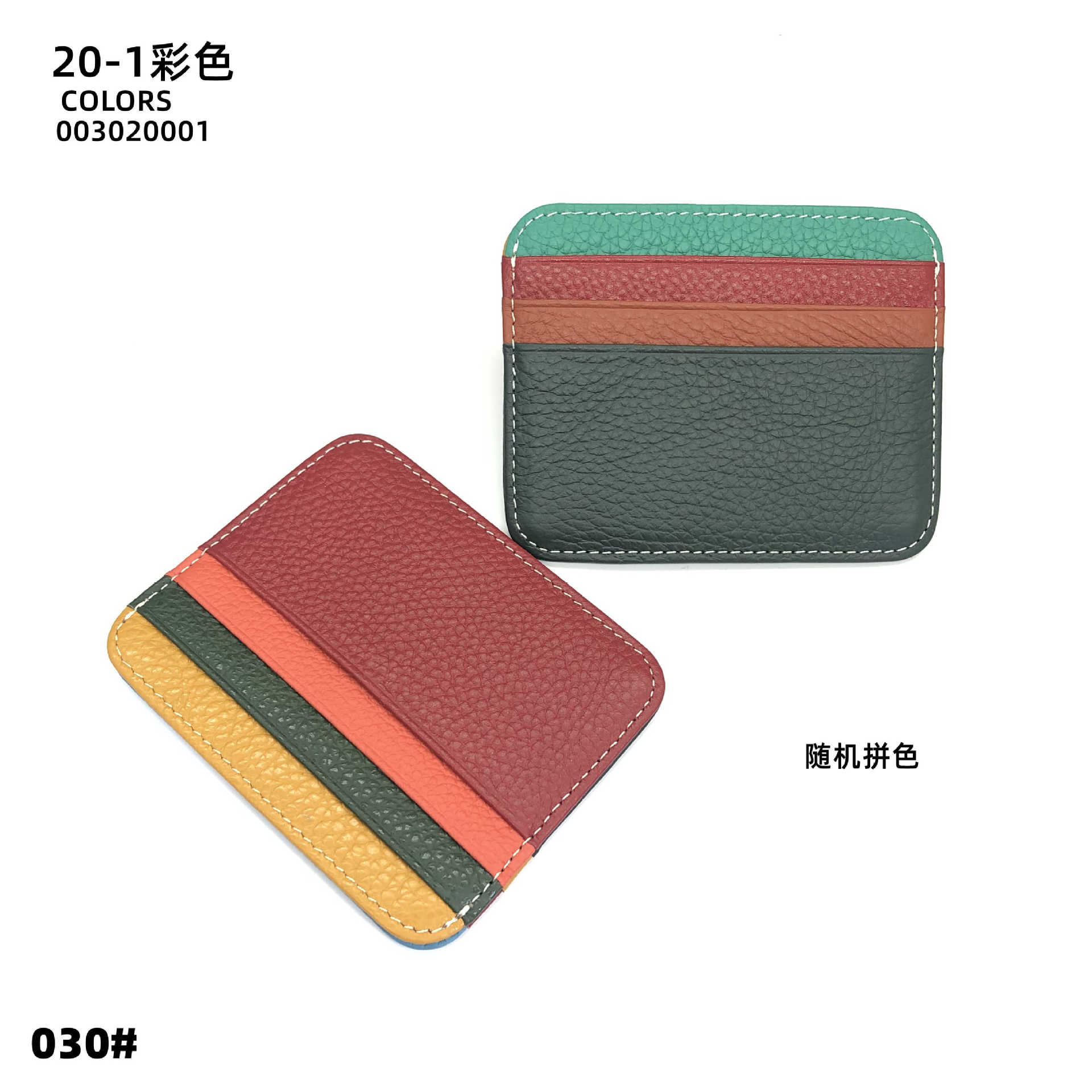 20-01 컬러