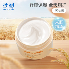 Moisturizing Face Cream for Zichu Infants and Toddlers - Natural Hydrating and Soothing Cream for Children in Autumn and Winter