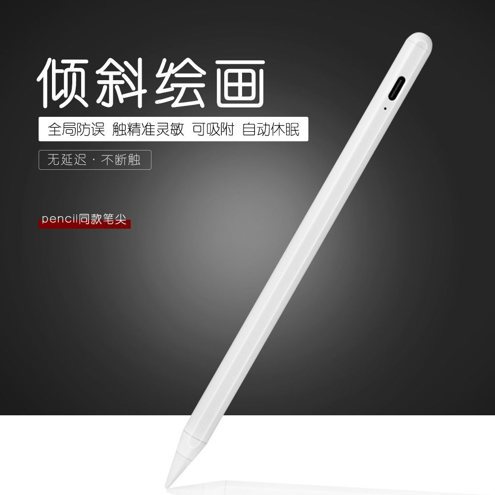 apple pencil電容筆適用平板2018-2020iPad版本適用筆定制版