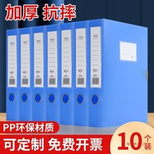 塑料档案盒a4文件收纳盒资料盒加厚塑料盒办公用品批发会计凭证人