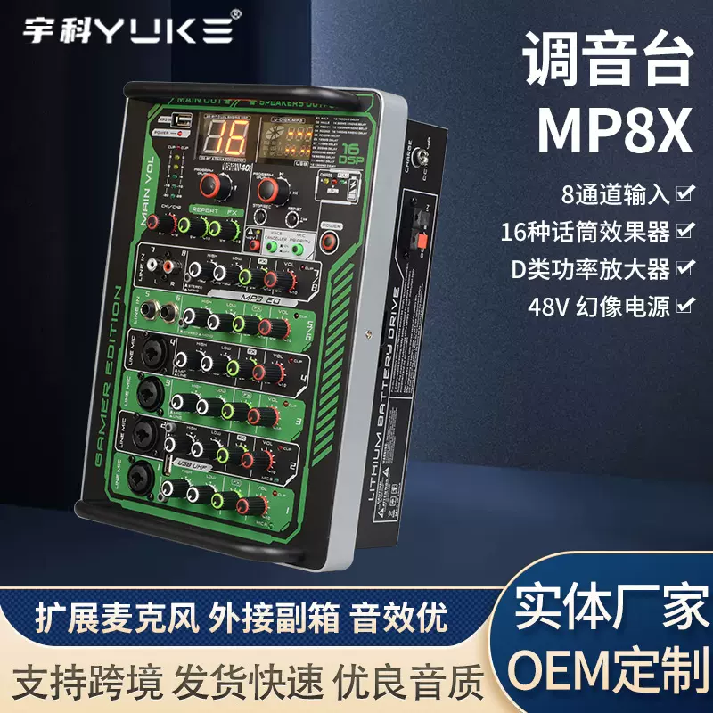 便携式功放调音台内置电池卡拉OK话筒效果器混音器户外演出一体机