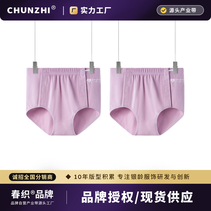 Spring woven easy to wear and take off care pure cotton briefs women's bed paralysis elderly incontinent shorts one-piece delivery
