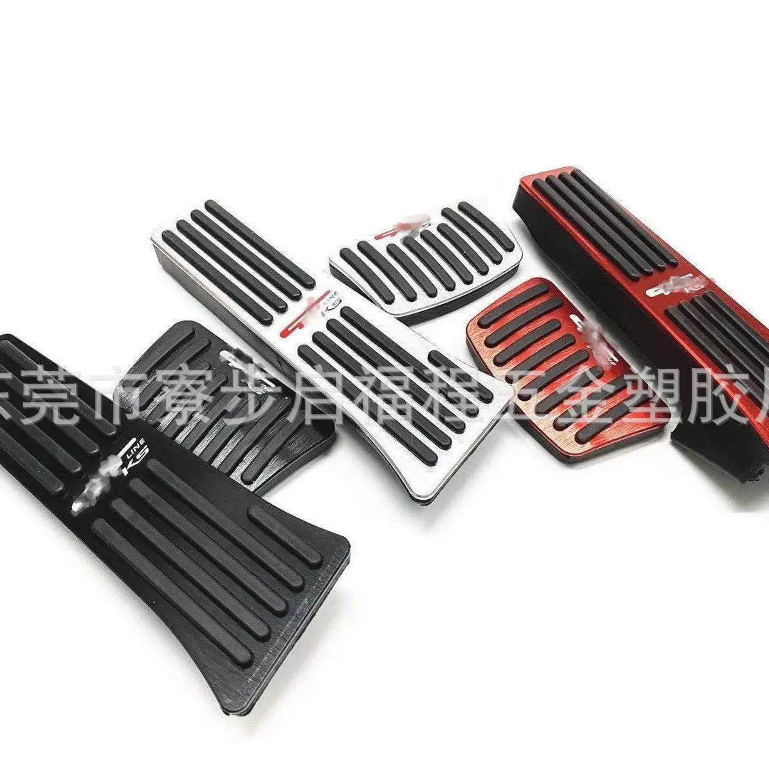 适用于2020款起亚凯酷K5汽车油门刹车脚踏板内饰改装刹车踏板防滑