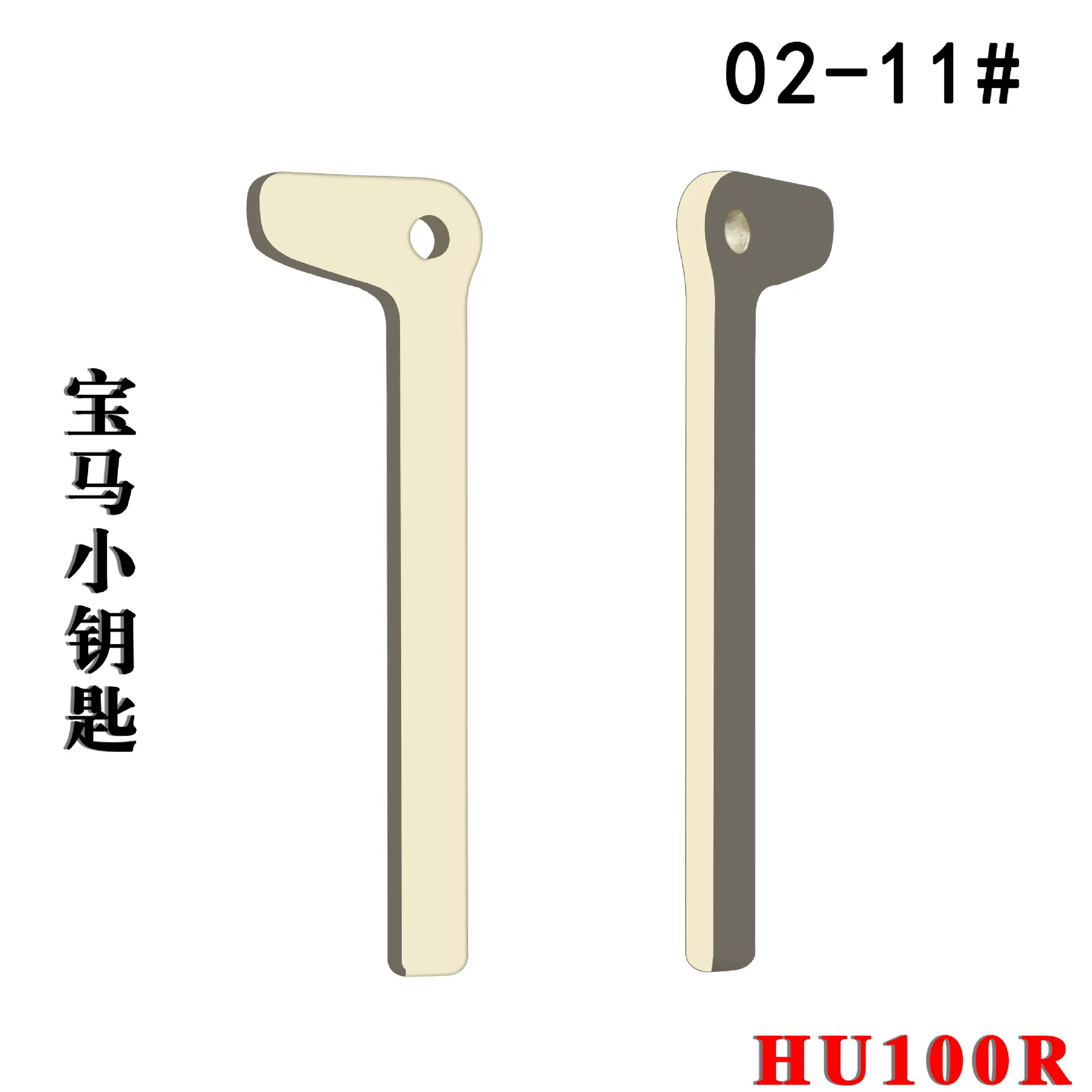 适用宝马HU100R-G底盘智能卡小钥匙汽车钥匙胚
