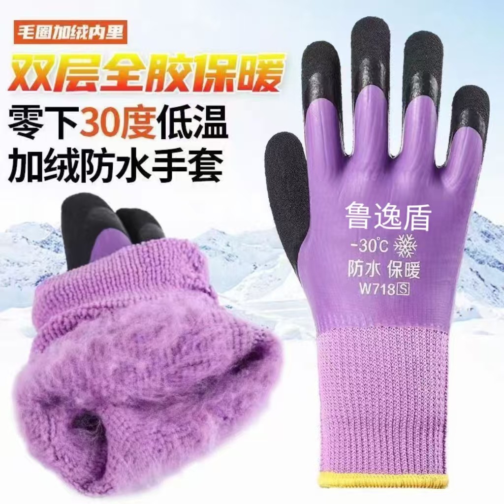 Guantes de protección laboral de invierno gruesos resistentes al desgaste a prueba de agua a prueba de aceite antideslizante almacenamiento en frío guantes de caucho al por mayor