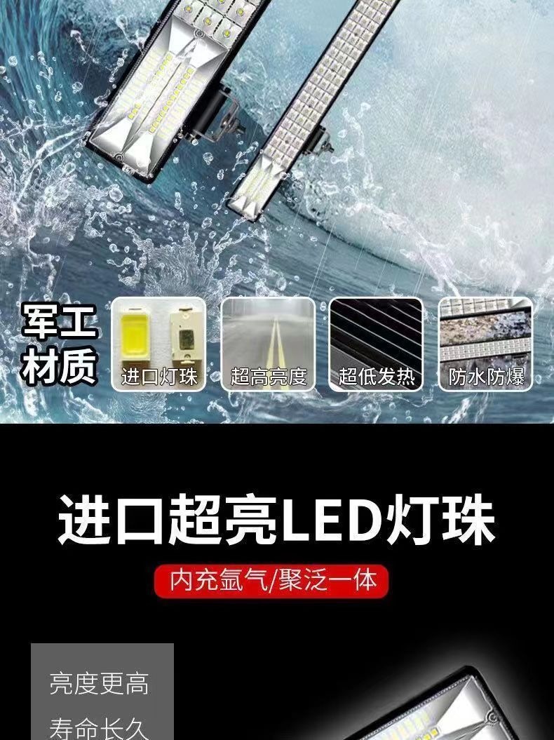 Car LED headlight high-brightness strip light 12V24V excavator harvester light electric vehicle strobe truck spotlight