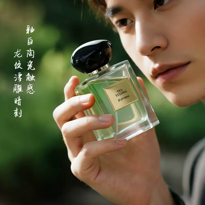 小城伊香玉龙茶香香水贵族男士香水木质调香水跨境东方古龙淡香水