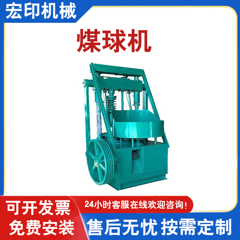 全封闭140蜂窝煤球机自动上料民用冲压打煤球机洁净型煤生产设备