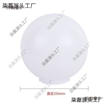 户外走廊批发球形亚克力景观灯罩庭院户外PC灯罩圆球广场围麦太保