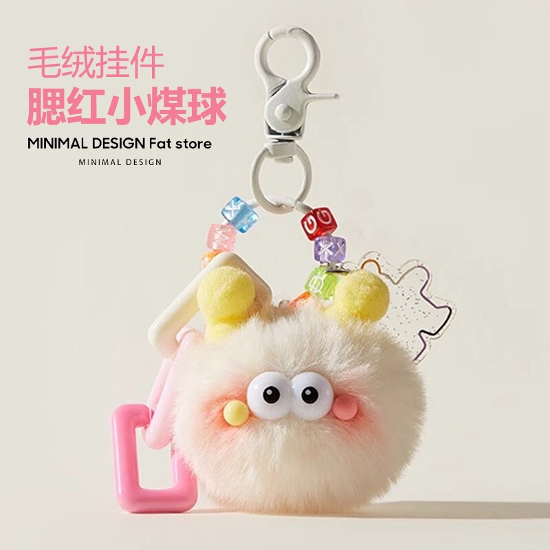 Fluffy Little Coal Ball Pendant Car Key Backpack Bag Decoration Plush Doll Female Plush Pendant