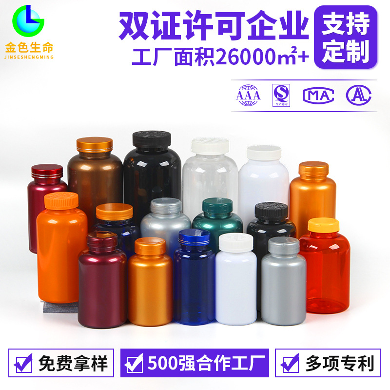 保健品瓶PET750毫升彩色广口塑料瓶  300ml鱼油卵磷脂PET瓶定制