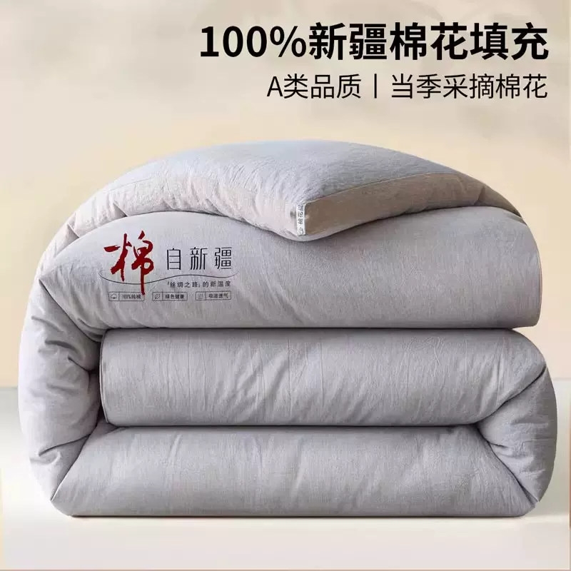 100%新疆棉花被子冬被全棉冬季加厚保暖棉被纯棉花单人春秋被棉絮