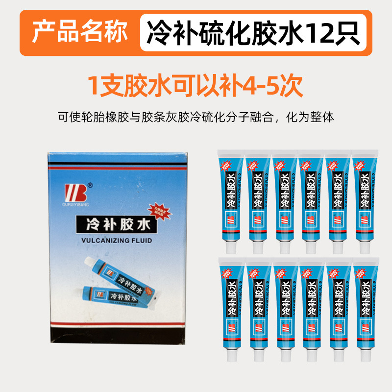 汽车真空胎电动摩托车补胎神器快速修补冷补硫化胶条补胎工具套装|undefined