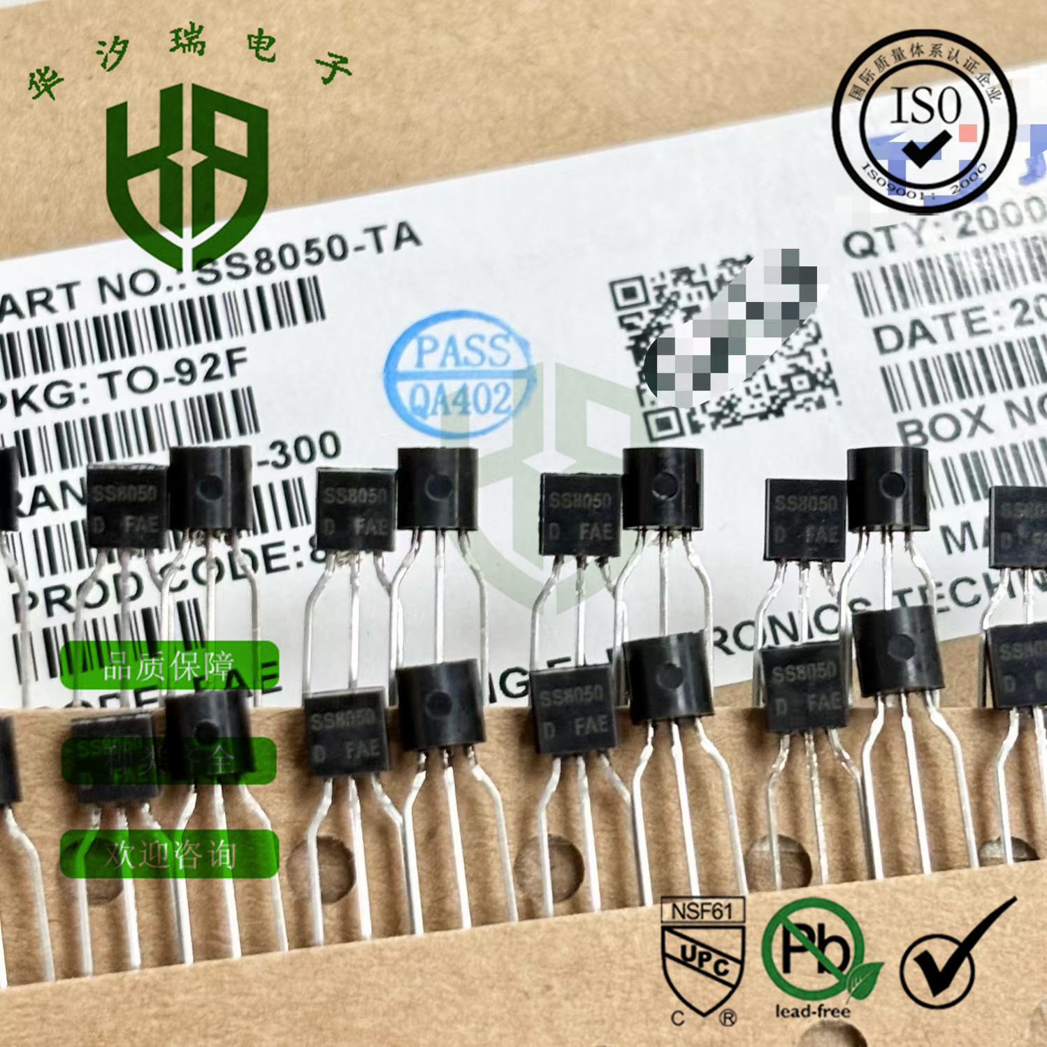 SS8050-TA 晶体管 TO-92封装 40V1.5A 编带 SS8050 NPN 三极管